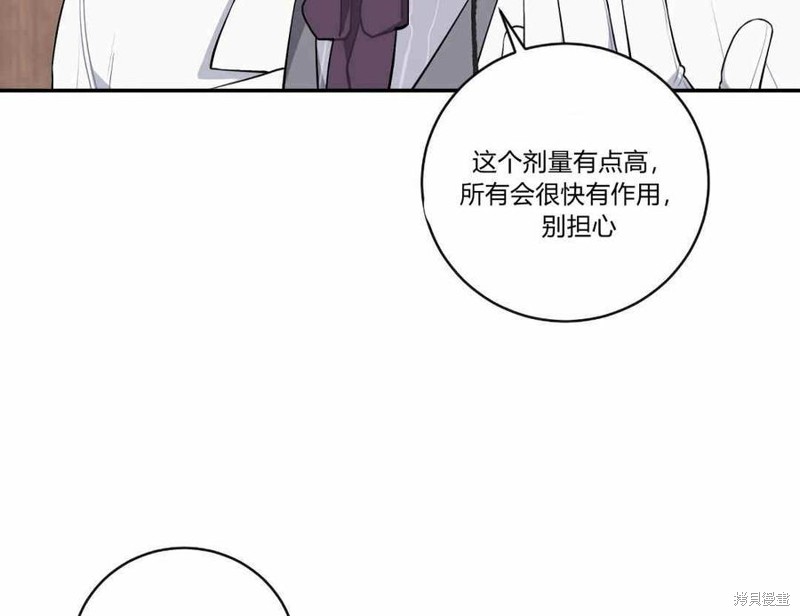 《谁说女配就要死》漫画最新章节第35话免费下拉式在线观看章节第【73】张图片