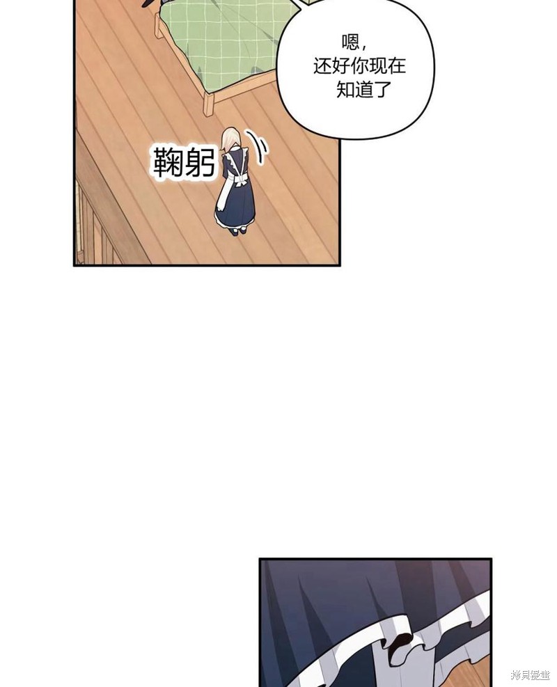 《谁说女配就要死》漫画最新章节第37话免费下拉式在线观看章节第【43】张图片