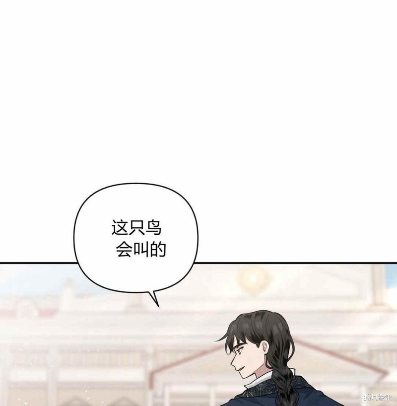 《谁说女配就要死》漫画最新章节第39话免费下拉式在线观看章节第【88】张图片