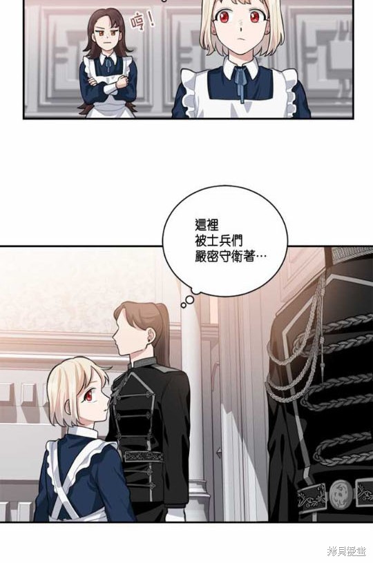 《谁说女配就要死》漫画最新章节第3话免费下拉式在线观看章节第【39】张图片