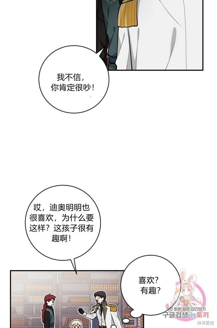 《谁说女配就要死》漫画最新章节第20话免费下拉式在线观看章节第【12】张图片