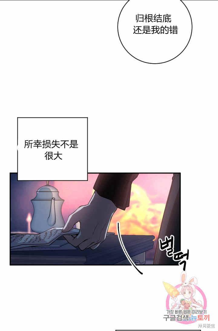 《谁说女配就要死》漫画最新章节第30话免费下拉式在线观看章节第【3】张图片