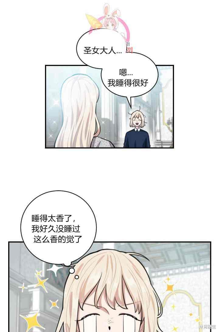 《谁说女配就要死》漫画最新章节第8话免费下拉式在线观看章节第【2】张图片