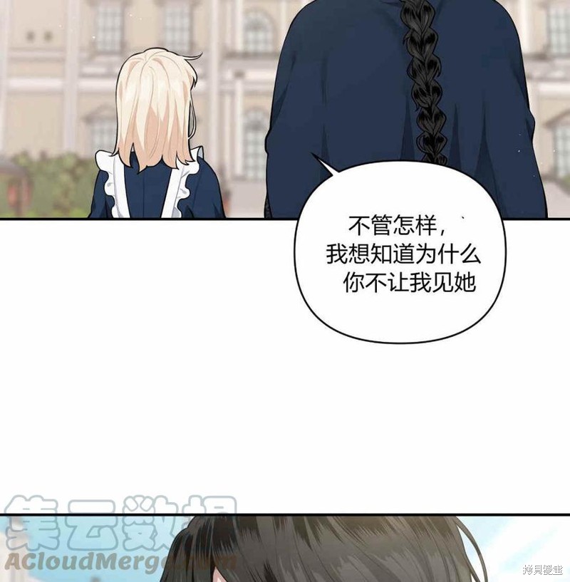 《谁说女配就要死》漫画最新章节第39话免费下拉式在线观看章节第【89】张图片