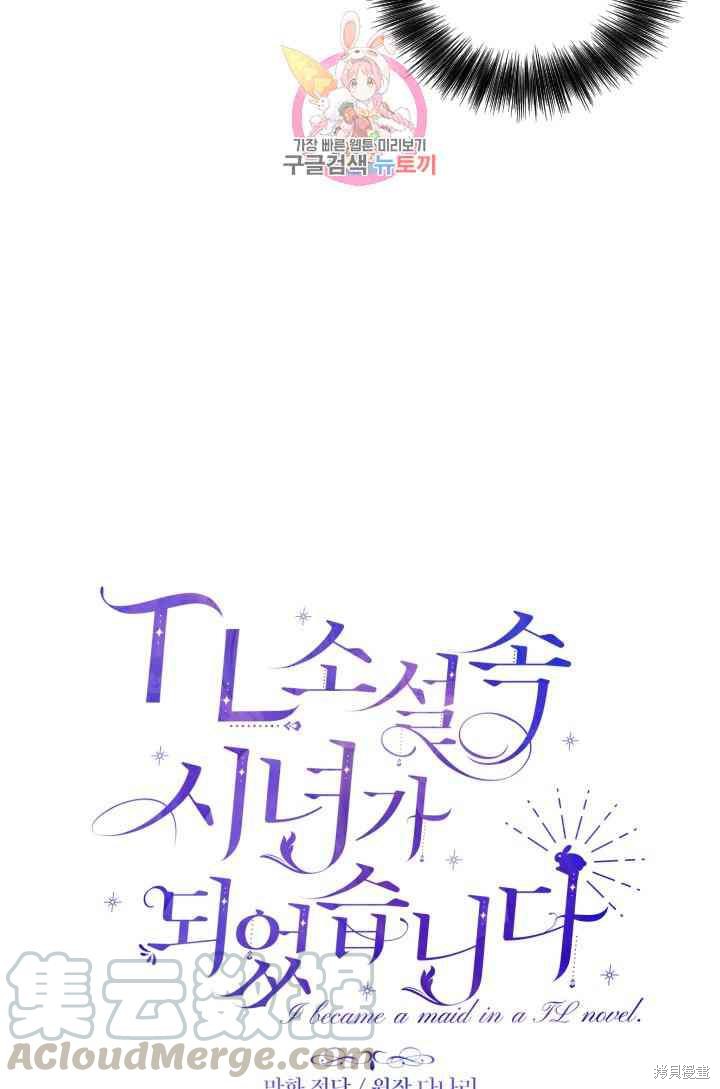 《谁说女配就要死》漫画最新章节第12话免费下拉式在线观看章节第【5】张图片