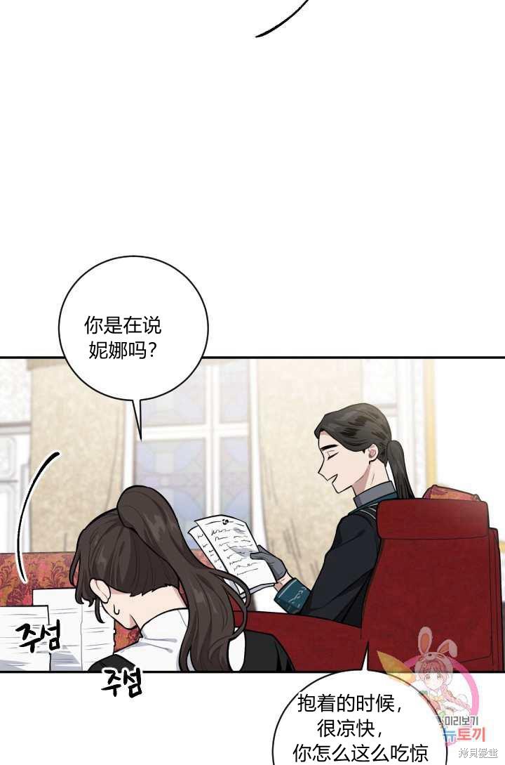 《谁说女配就要死》漫画最新章节第21话免费下拉式在线观看章节第【7】张图片