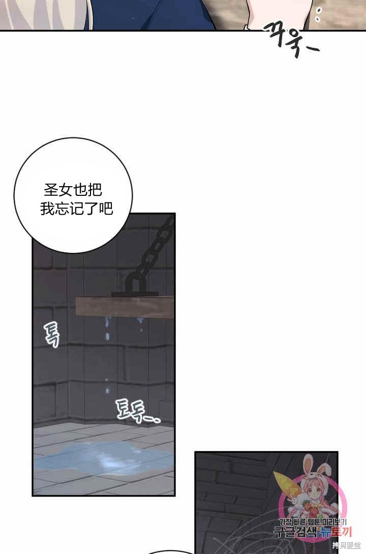 《谁说女配就要死》漫画最新章节第31话免费下拉式在线观看章节第【7】张图片