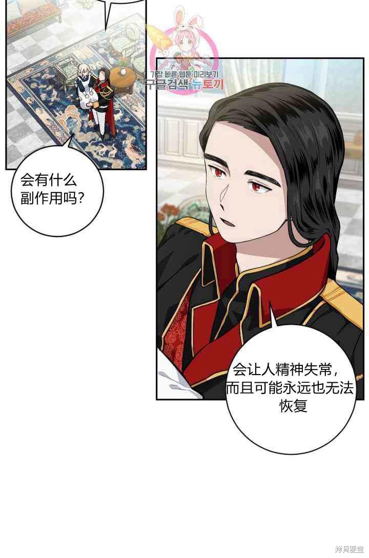 《谁说女配就要死》漫画最新章节第16话免费下拉式在线观看章节第【8】张图片