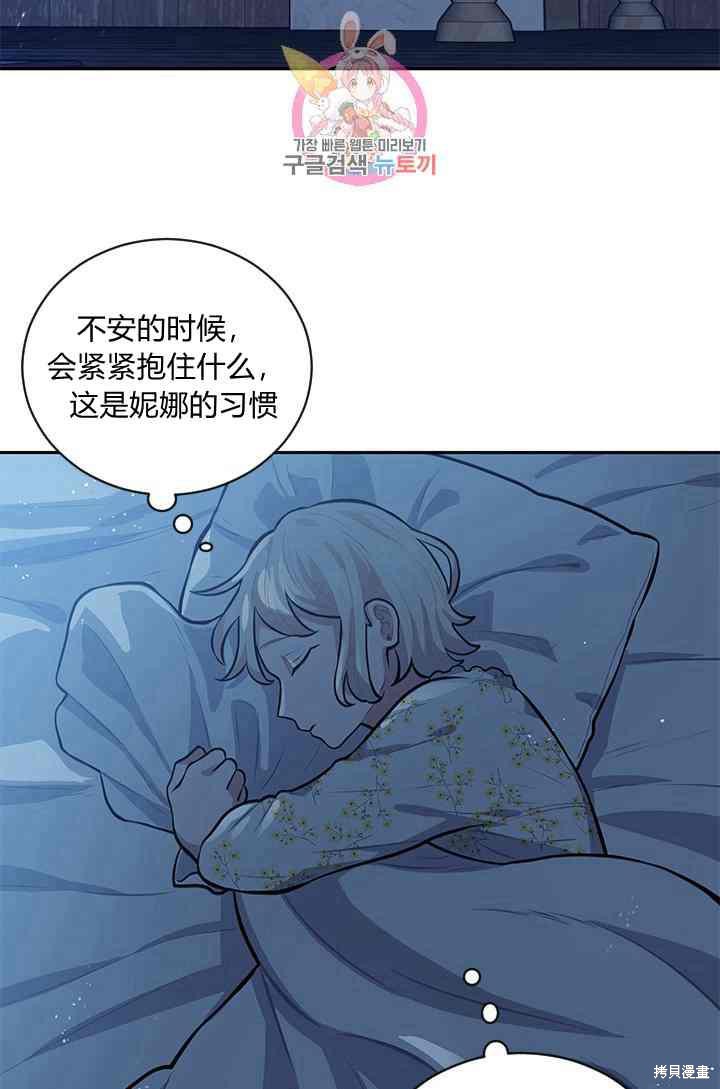 《谁说女配就要死》漫画最新章节第13话免费下拉式在线观看章节第【2】张图片