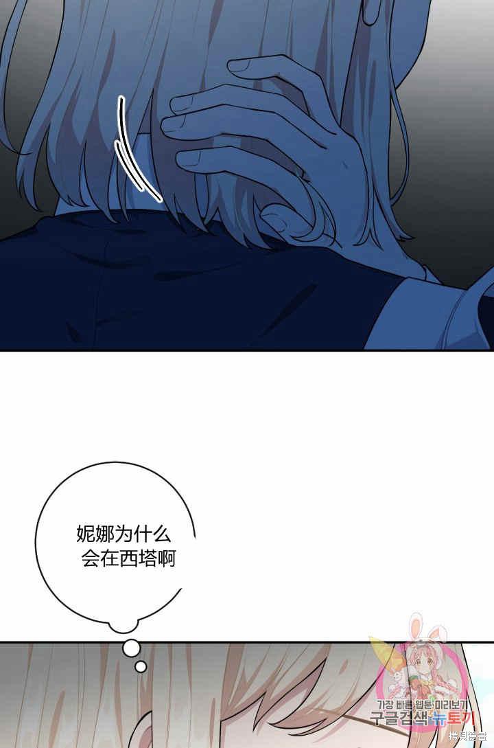 《谁说女配就要死》漫画最新章节第33话免费下拉式在线观看章节第【8】张图片