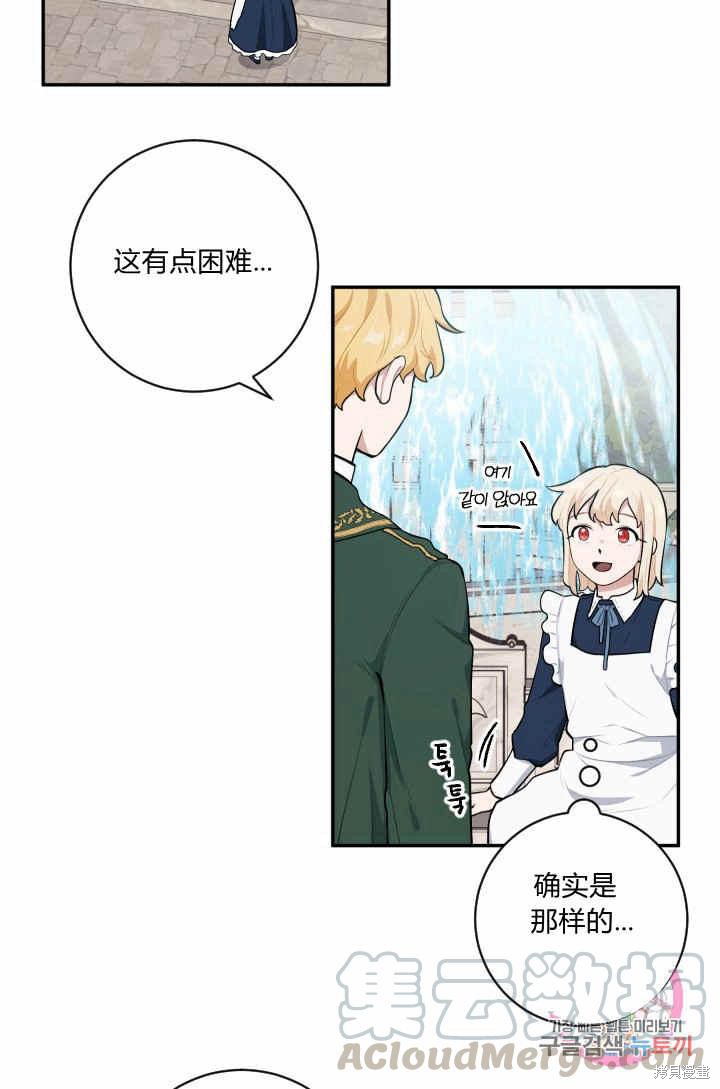 《谁说女配就要死》漫画最新章节第26话免费下拉式在线观看章节第【9】张图片