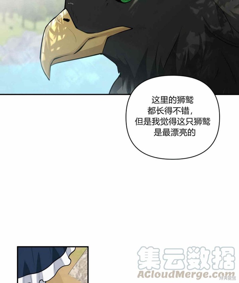 《谁说女配就要死》漫画最新章节第38话免费下拉式在线观看章节第【37】张图片