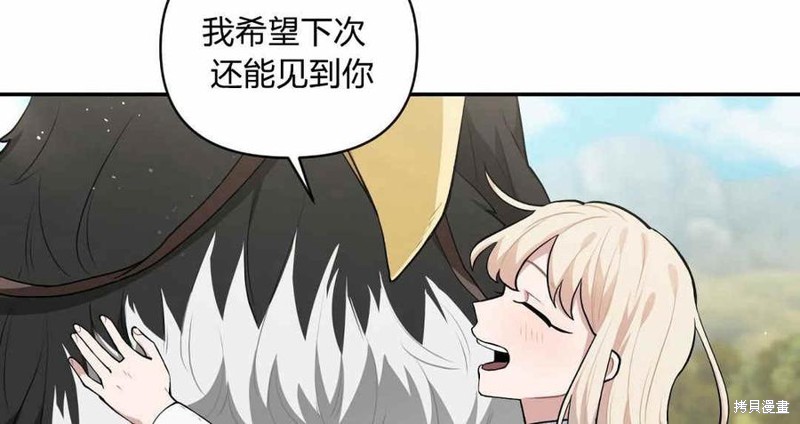 《谁说女配就要死》漫画最新章节第39话免费下拉式在线观看章节第【80】张图片