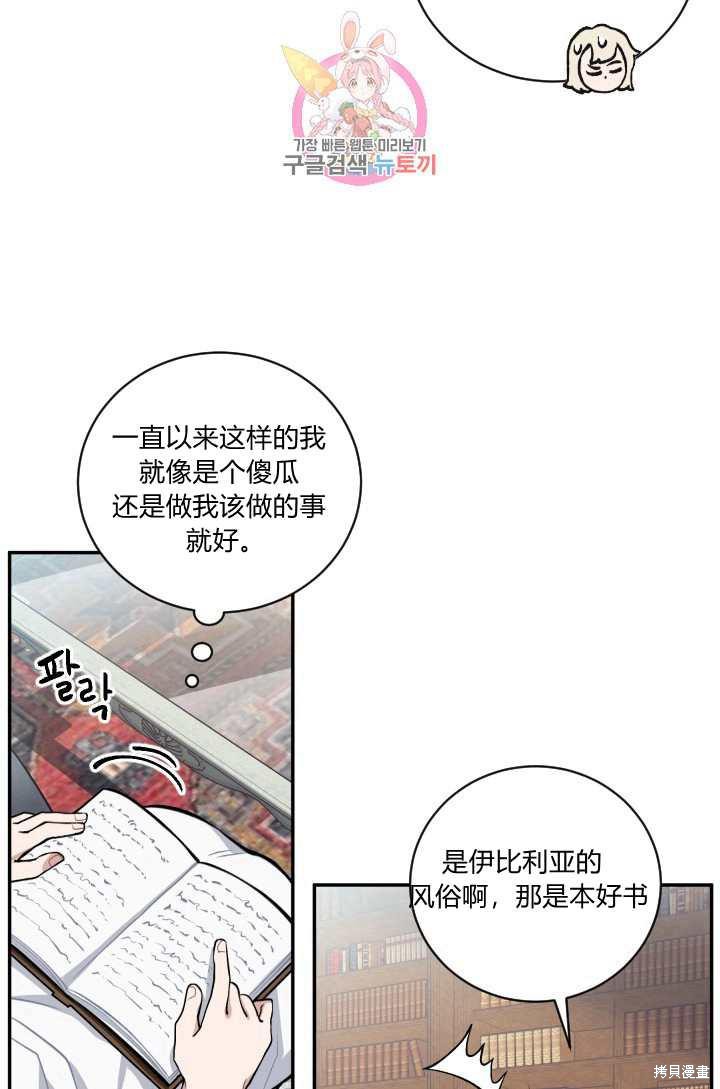 《谁说女配就要死》漫画最新章节第18话免费下拉式在线观看章节第【28】张图片