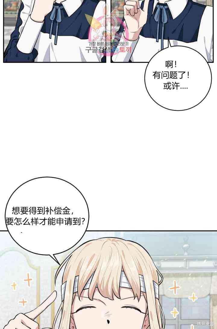 《谁说女配就要死》漫画最新章节第16话免费下拉式在线观看章节第【19】张图片