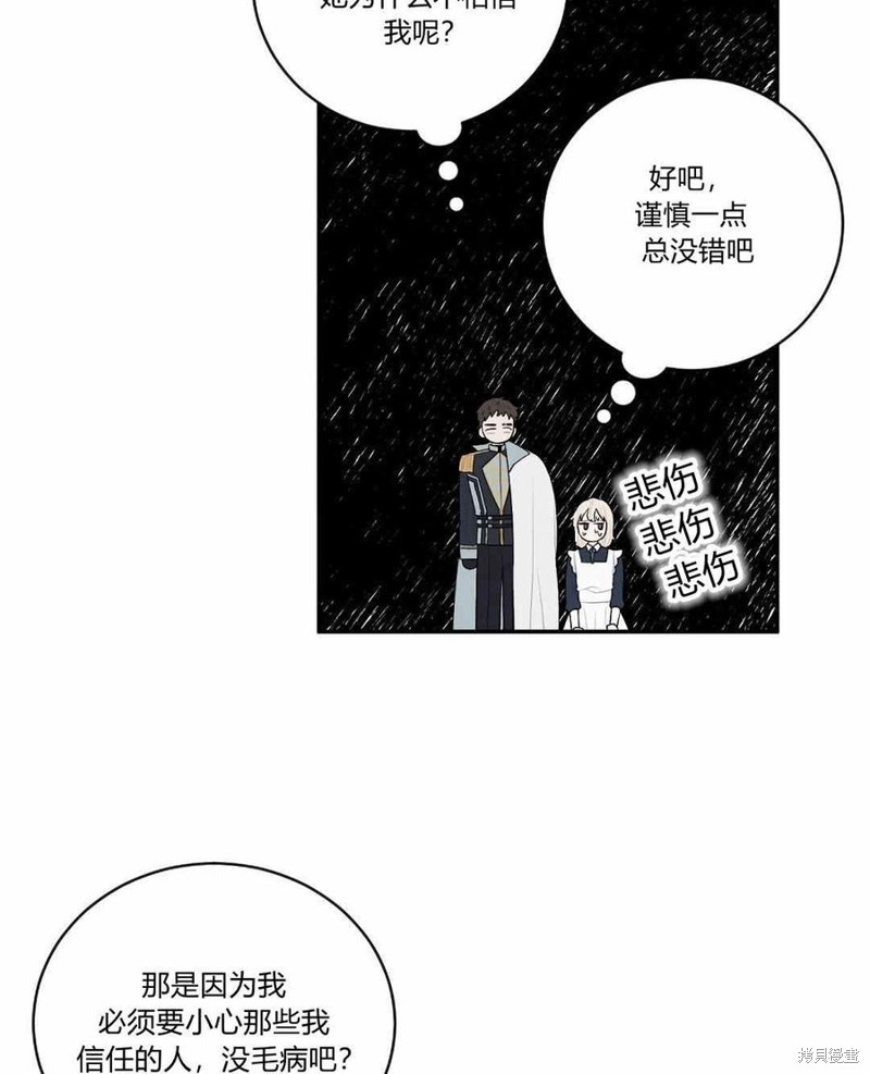 《谁说女配就要死》漫画最新章节第35话免费下拉式在线观看章节第【19】张图片