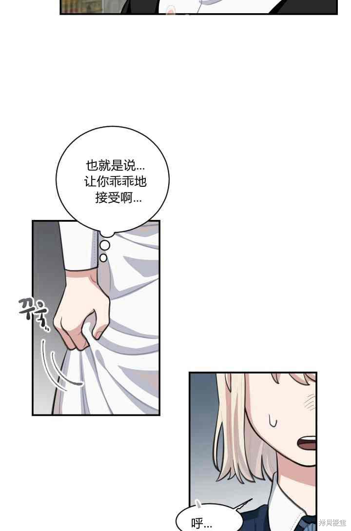 《谁说女配就要死》漫画最新章节第6话免费下拉式在线观看章节第【6】张图片