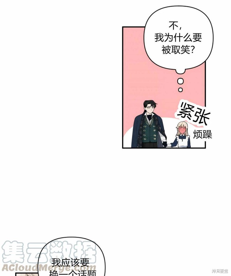 《谁说女配就要死》漫画最新章节第38话免费下拉式在线观看章节第【17】张图片