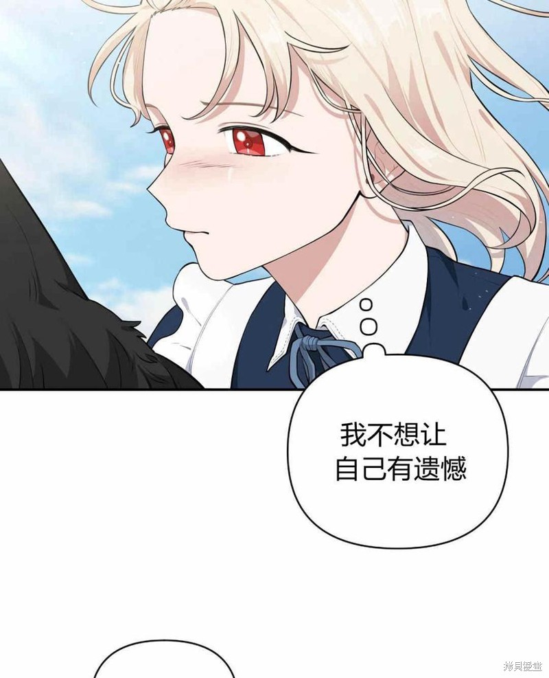 《谁说女配就要死》漫画最新章节第39话免费下拉式在线观看章节第【63】张图片