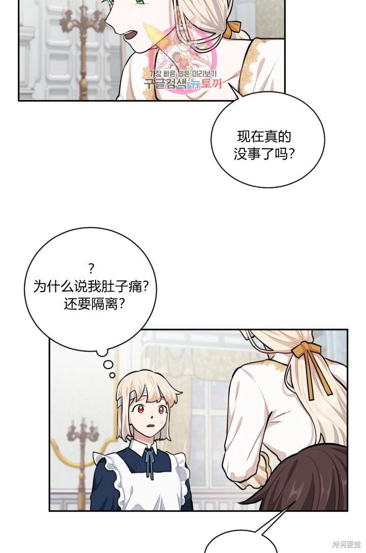 《谁说女配就要死》漫画最新章节第15话免费下拉式在线观看章节第【6】张图片