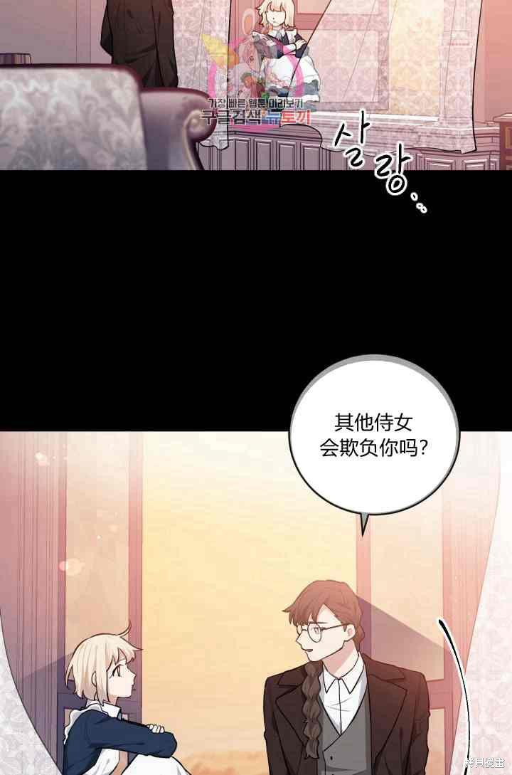 《谁说女配就要死》漫画最新章节第19话免费下拉式在线观看章节第【50】张图片