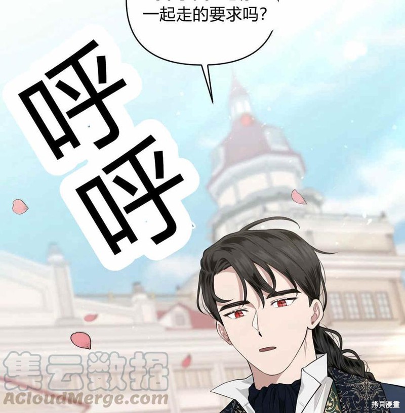 《谁说女配就要死》漫画最新章节第39话免费下拉式在线观看章节第【93】张图片