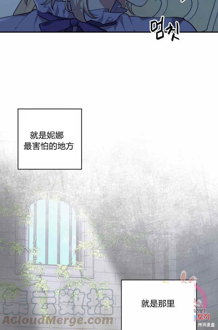 《谁说女配就要死》漫画最新章节第31话免费下拉式在线观看章节第【33】张图片