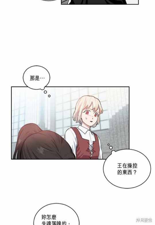 《谁说女配就要死》漫画最新章节第2话免费下拉式在线观看章节第【48】张图片