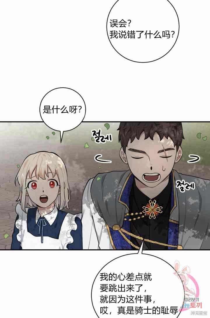 《谁说女配就要死》漫画最新章节第25话免费下拉式在线观看章节第【3】张图片