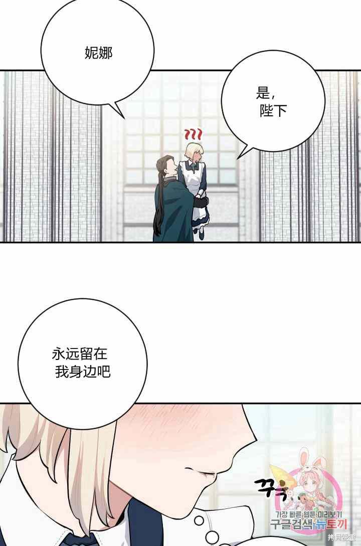 《谁说女配就要死》漫画最新章节第22话免费下拉式在线观看章节第【36】张图片