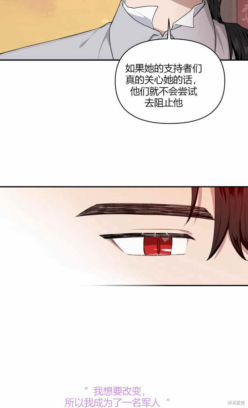 《谁说女配就要死》漫画最新章节第36话免费下拉式在线观看章节第【6】张图片