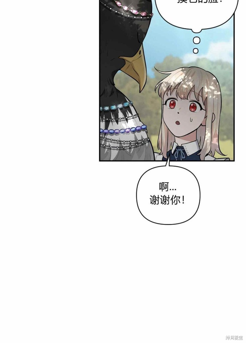 《谁说女配就要死》漫画最新章节第38话免费下拉式在线观看章节第【60】张图片