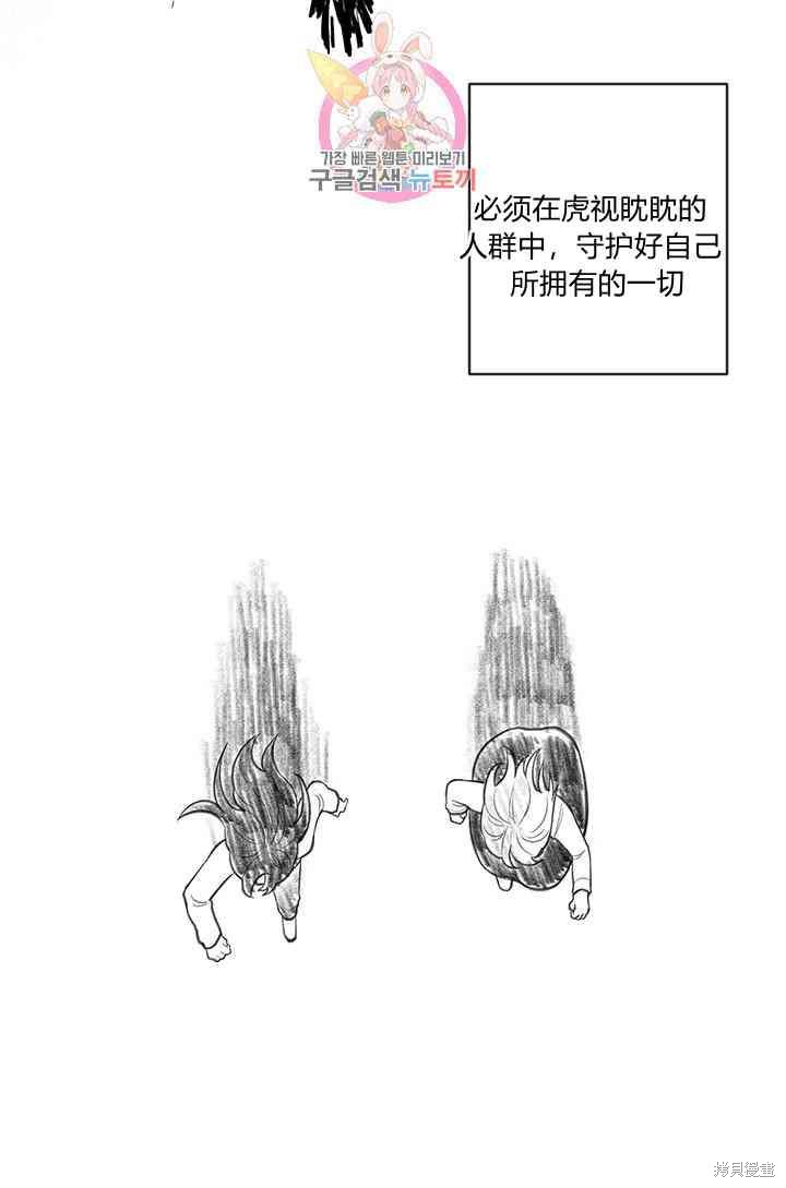 《谁说女配就要死》漫画最新章节第7话免费下拉式在线观看章节第【7】张图片