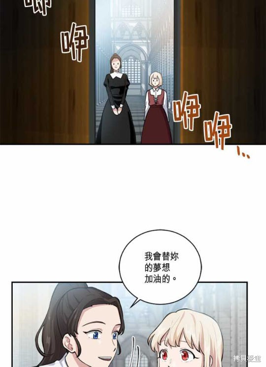 《谁说女配就要死》漫画最新章节第3话免费下拉式在线观看章节第【13】张图片