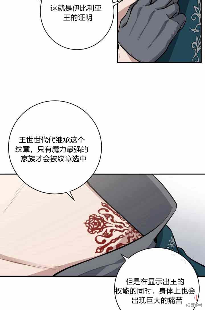 《谁说女配就要死》漫画最新章节第22话免费下拉式在线观看章节第【24】张图片