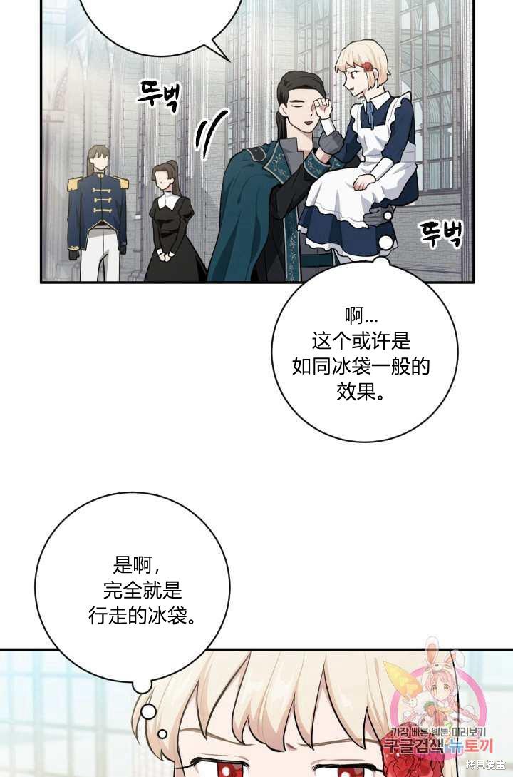 《谁说女配就要死》漫画最新章节第21话免费下拉式在线观看章节第【51】张图片