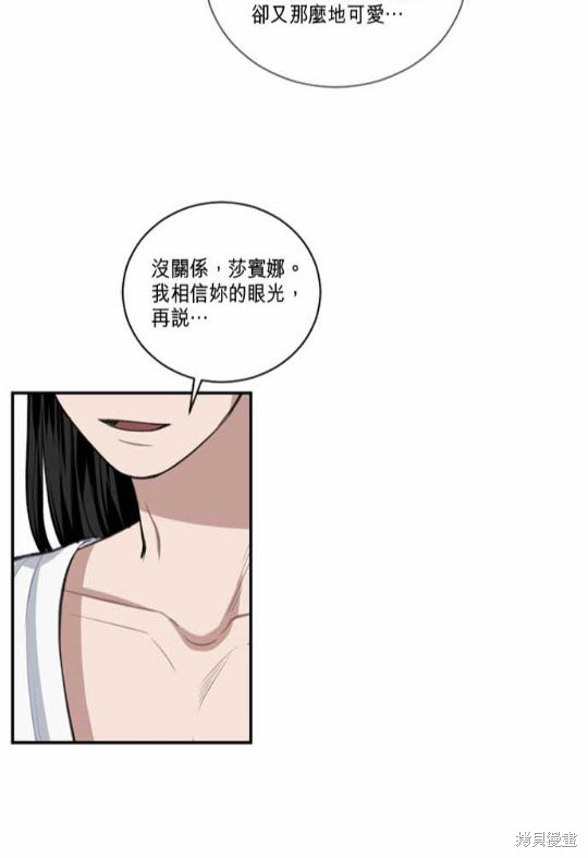 《谁说女配就要死》漫画最新章节第4话免费下拉式在线观看章节第【53】张图片