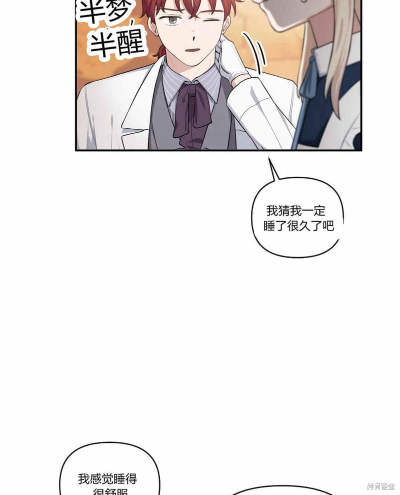 《谁说女配就要死》漫画最新章节第37话免费下拉式在线观看章节第【28】张图片