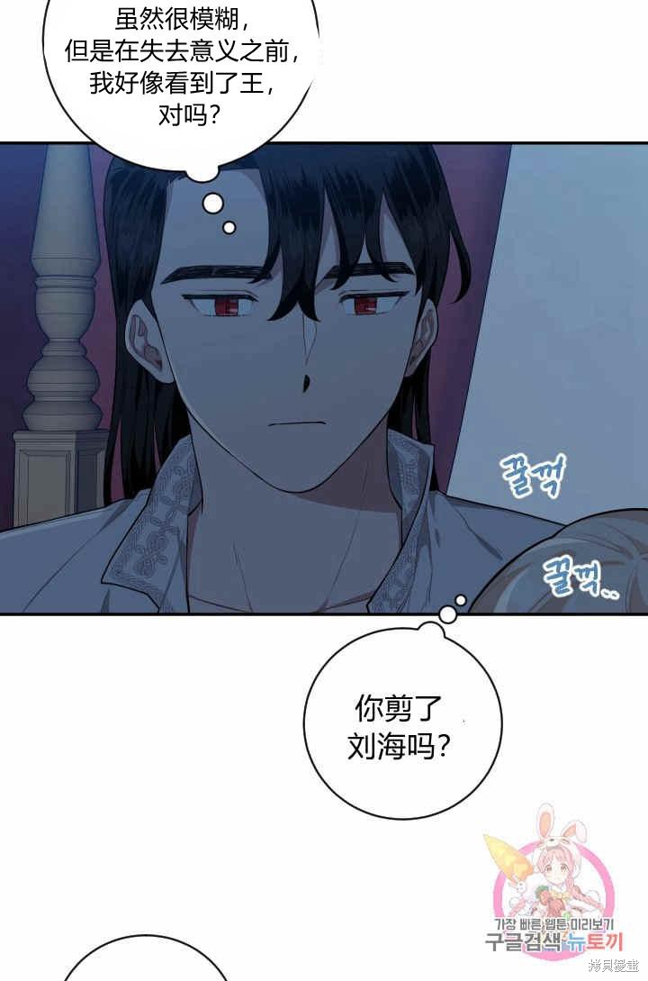 《谁说女配就要死》漫画最新章节第31话免费下拉式在线观看章节第【22】张图片