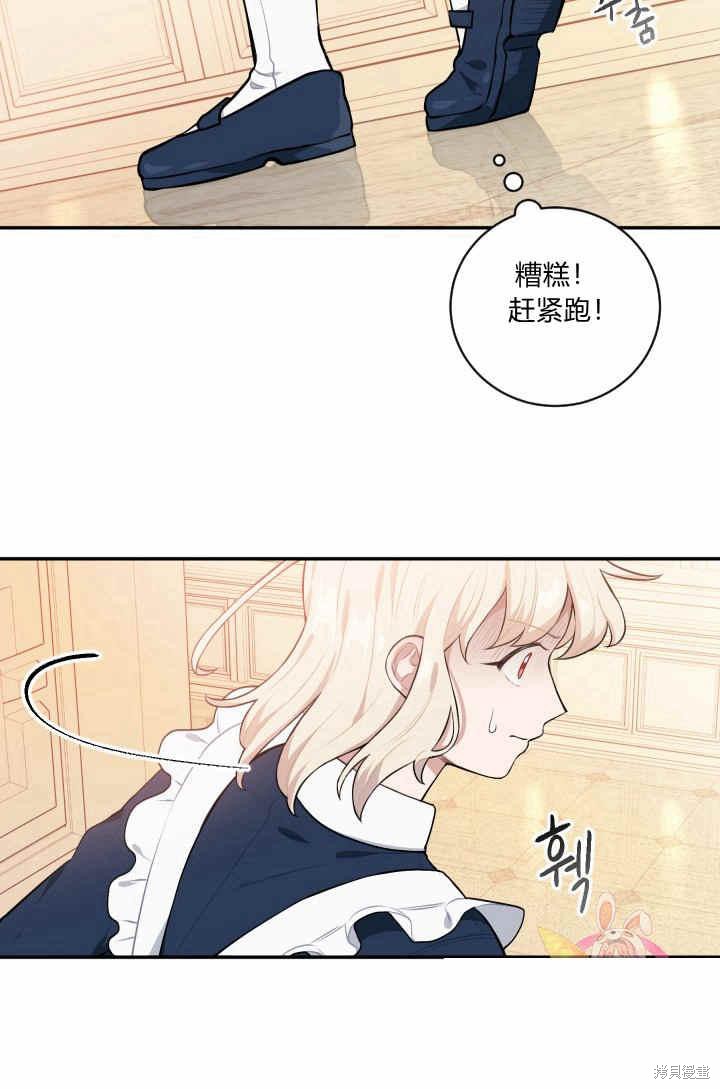 《谁说女配就要死》漫画最新章节第27话免费下拉式在线观看章节第【60】张图片