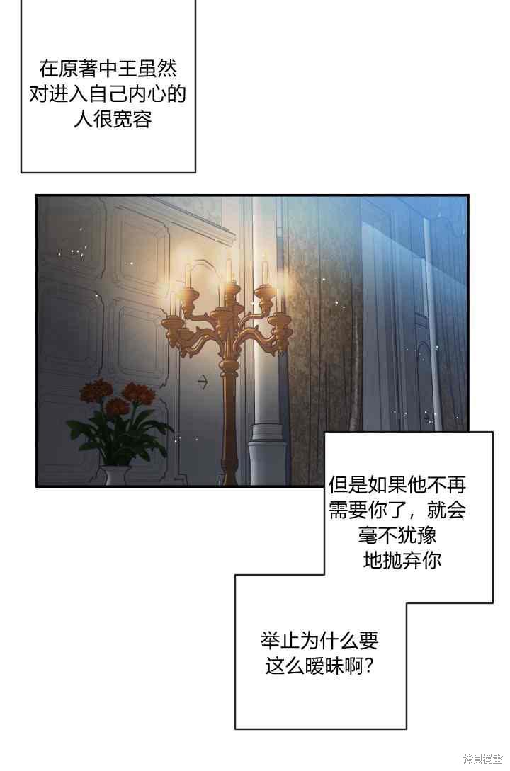 《谁说女配就要死》漫画最新章节第7话免费下拉式在线观看章节第【47】张图片