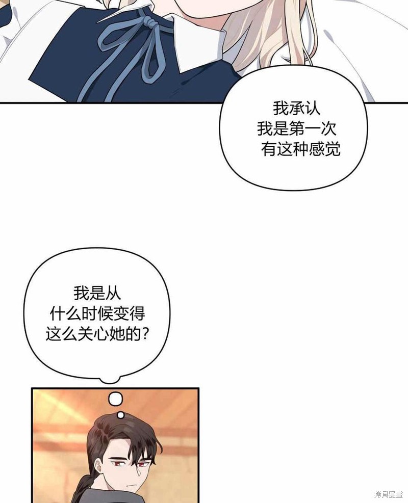 《谁说女配就要死》漫画最新章节第36话免费下拉式在线观看章节第【50】张图片