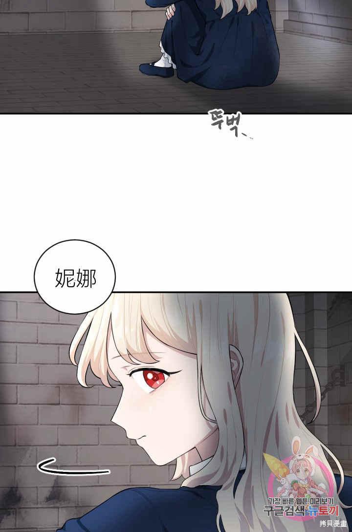 《谁说女配就要死》漫画最新章节第31话免费下拉式在线观看章节第【2】张图片