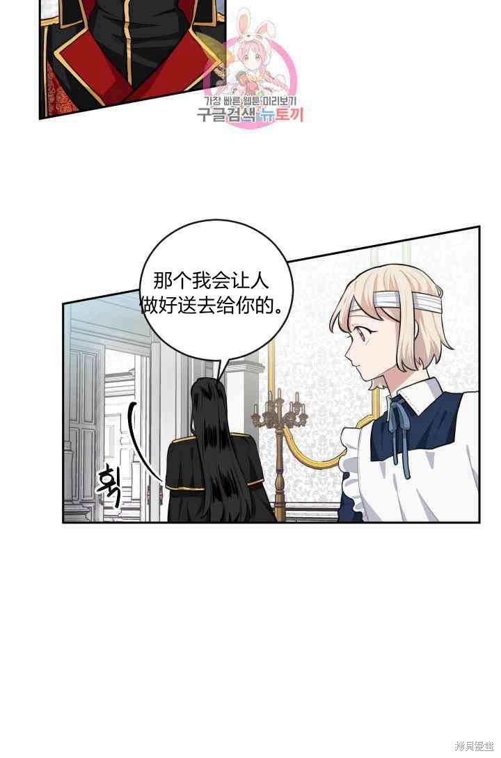 《谁说女配就要死》漫画最新章节第16话免费下拉式在线观看章节第【22】张图片