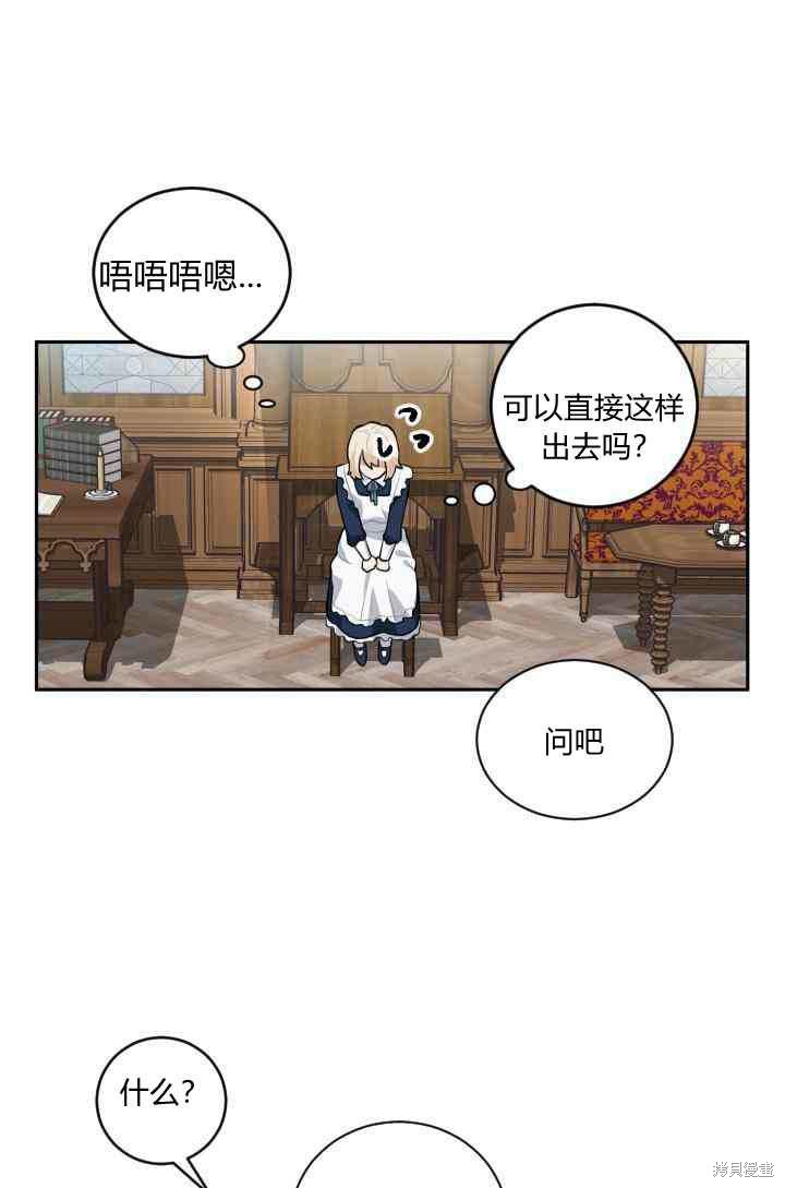 《谁说女配就要死》漫画最新章节第16话免费下拉式在线观看章节第【42】张图片