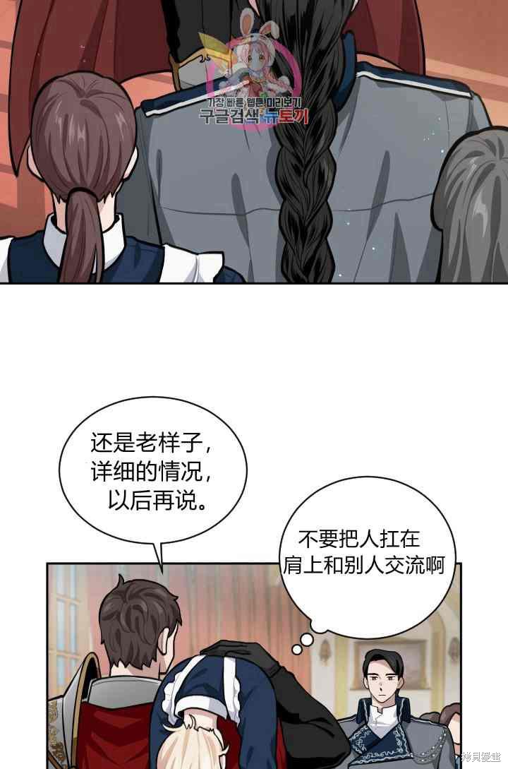 《谁说女配就要死》漫画最新章节第12话免费下拉式在线观看章节第【2】张图片