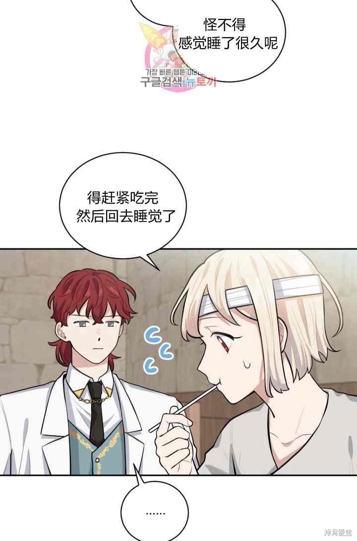 《谁说女配就要死》漫画最新章节第14话免费下拉式在线观看章节第【26】张图片