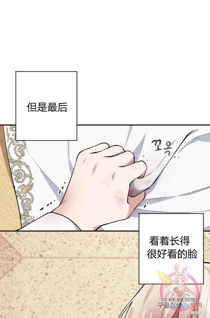 《谁说女配就要死》漫画最新章节第29话免费下拉式在线观看章节第【15】张图片