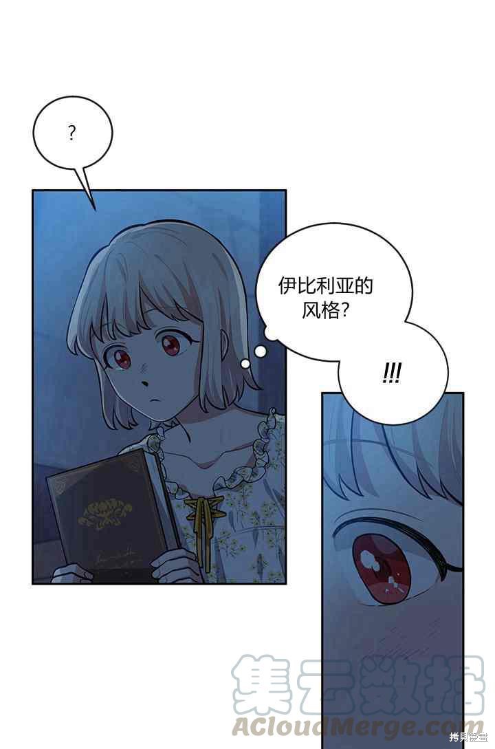 《谁说女配就要死》漫画最新章节第13话免费下拉式在线观看章节第【33】张图片