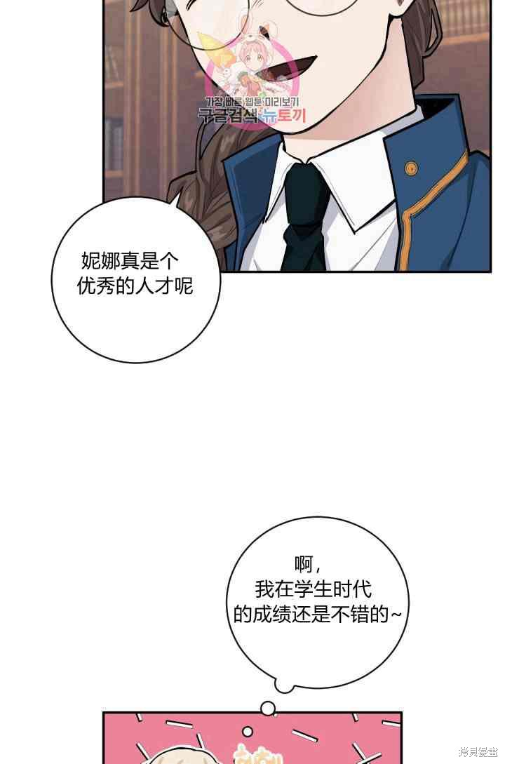 《谁说女配就要死》漫画最新章节第19话免费下拉式在线观看章节第【23】张图片